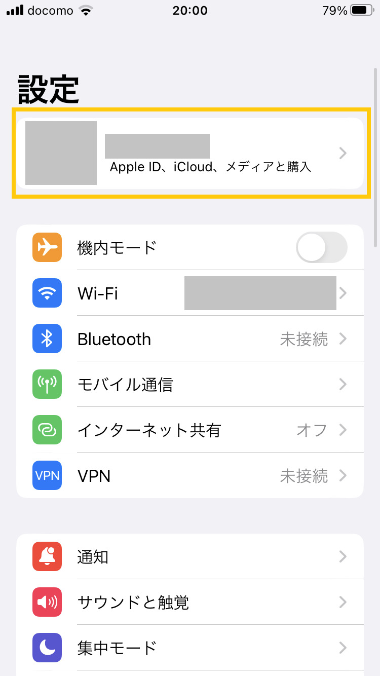 iPhoneの設定